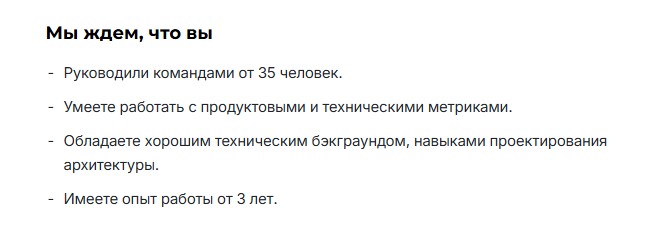 Техлиды и продуктовые менеджеры — всё? Зачем нужны Technical Owner и Unit-лид в IT-командах 3