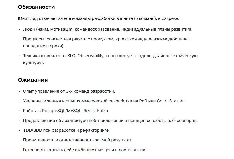 Техлиды и продуктовые менеджеры — всё? Зачем нужны Technical Owner и Unit-лид в IT-командах 6