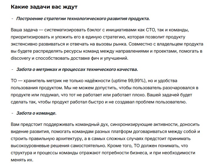 Техлиды и продуктовые менеджеры — всё? Зачем нужны Technical Owner и Unit-лид в IT-командах 2