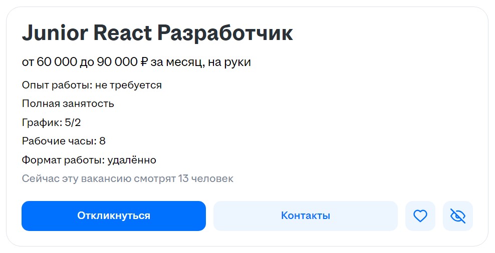 ReactJS на изи: что реально нужно знать фронтенд-разработчику в 2025 году 2