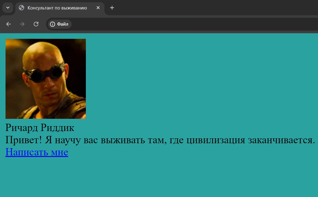 Как сделать свой первый сайт на HTML и CSS: пошаговая инструкция 4