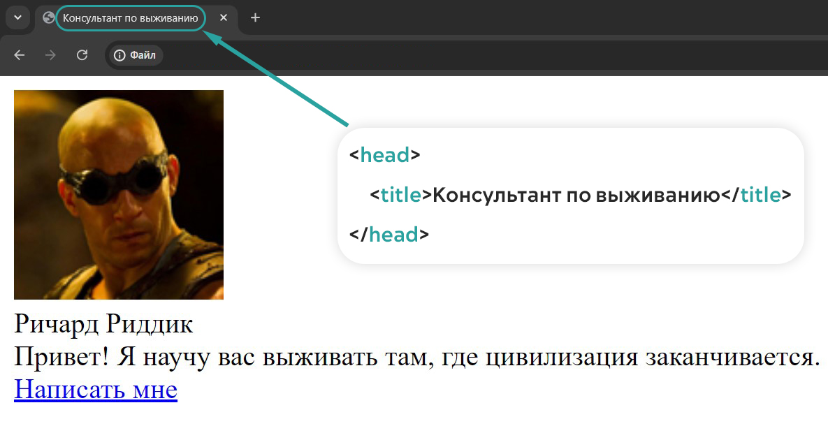 Как сделать свой первый сайт на HTML и CSS: пошаговая инструкция 3