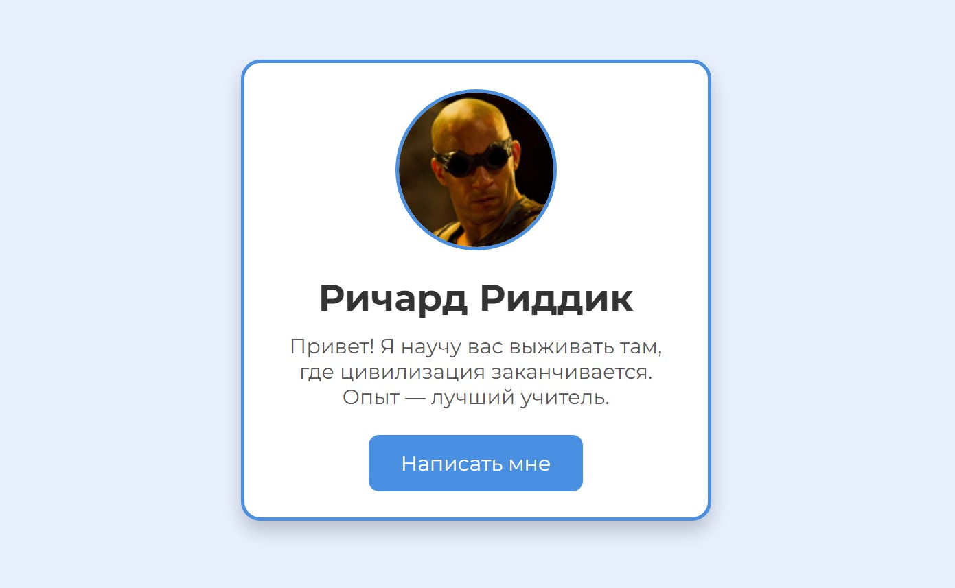 Как сделать свой первый сайт на HTML и CSS: пошаговая инструкция 6