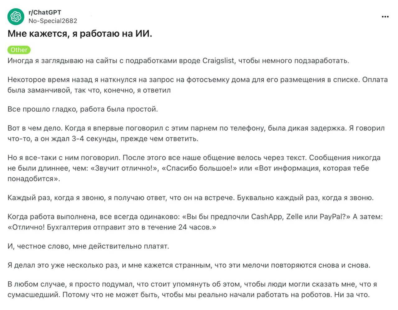 Как подключить GPT API в своё приложение 3