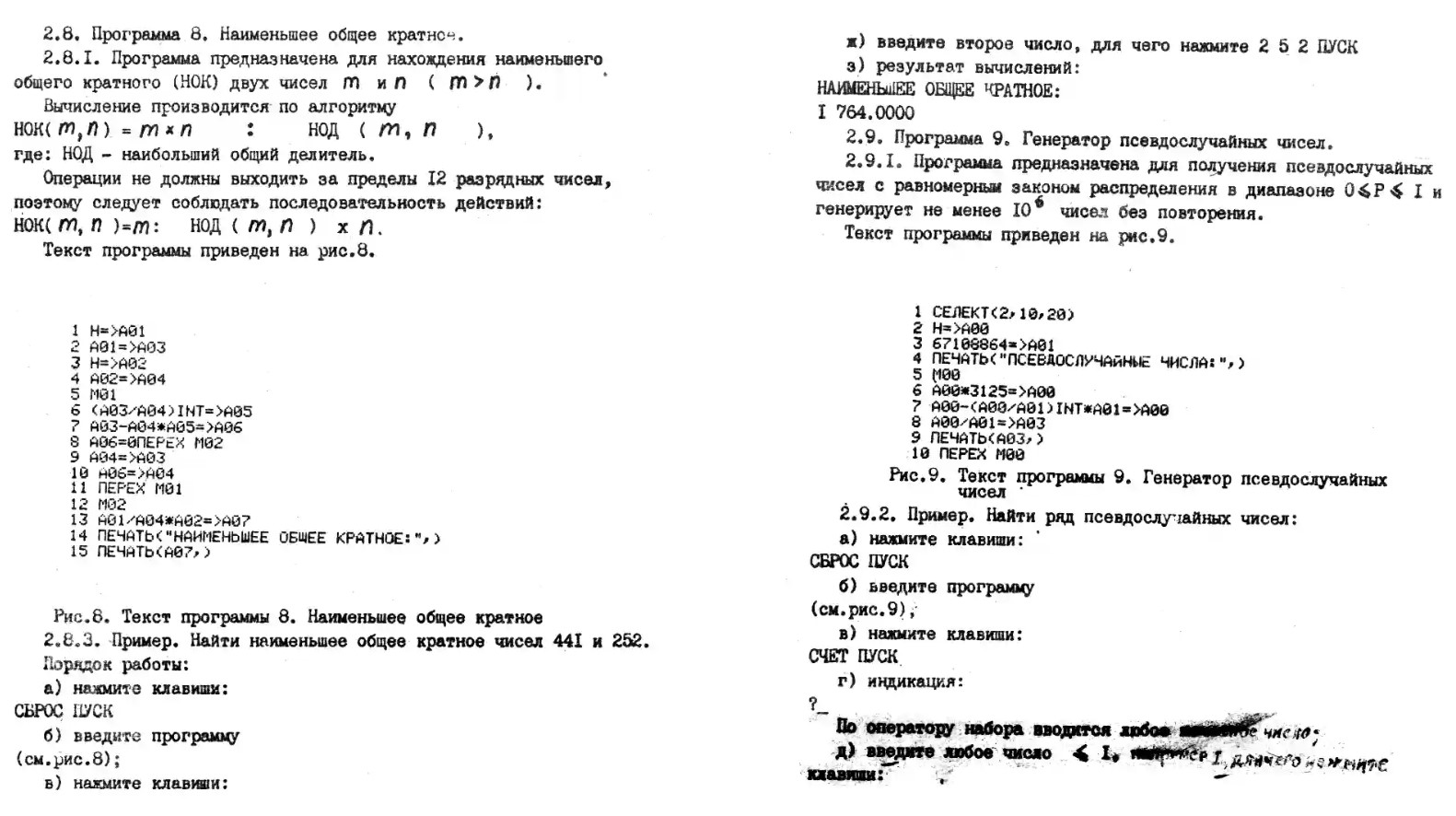 Программирование по-русски: от советских ЯП до JavaScript на кириллице 3