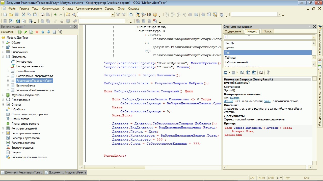 Программирование по-русски: от советских ЯП до JavaScript на кириллице 11
