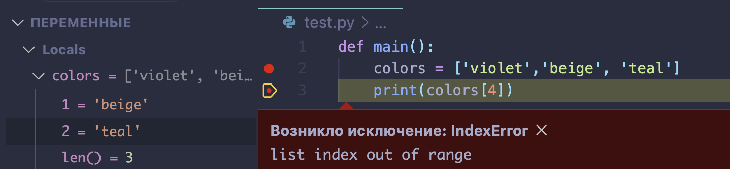 Как отладить код: советы для начинающих 7