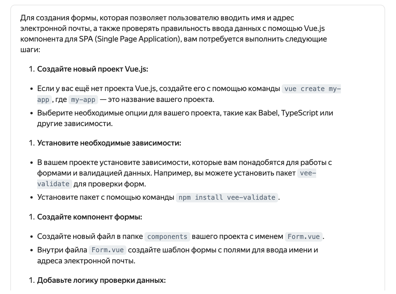 YandexGPT или Perplexity: какая нейросеть напишет код, за который не стыдно? 15