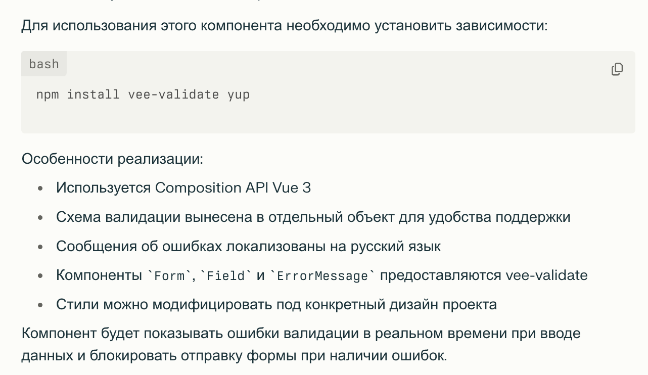 YandexGPT или Perplexity: какая нейросеть напишет код, за который не стыдно? 10
