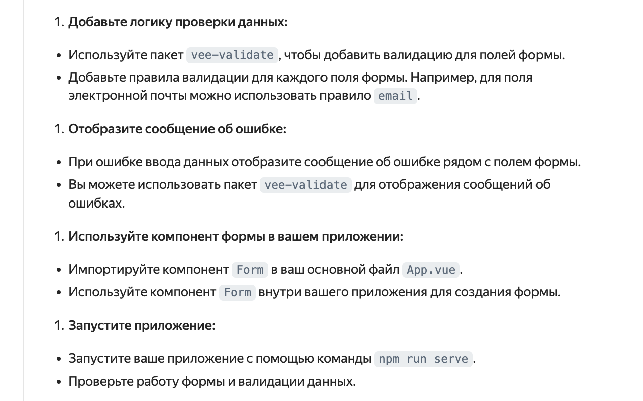 YandexGPT или Perplexity: какая нейросеть напишет код, за который не стыдно? 16