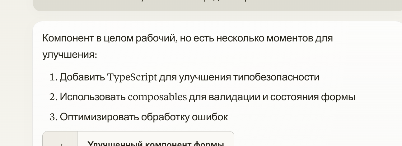 DeepSeek или Claude: какая нейросеть напишет код, за который не стыдно? 33
