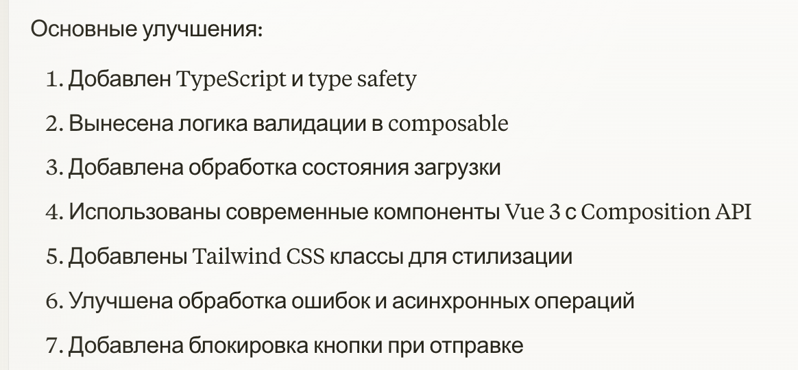 DeepSeek или Claude: какая нейросеть напишет код, за который не стыдно? 34