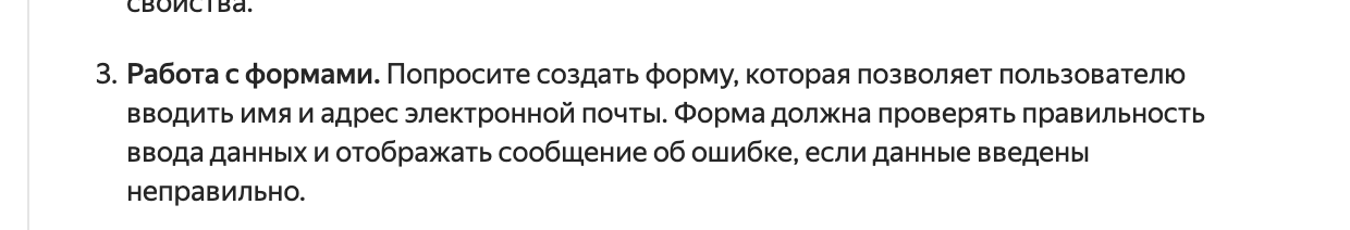 YandexGPT или Perplexity: какая нейросеть напишет код, за который не стыдно? 7