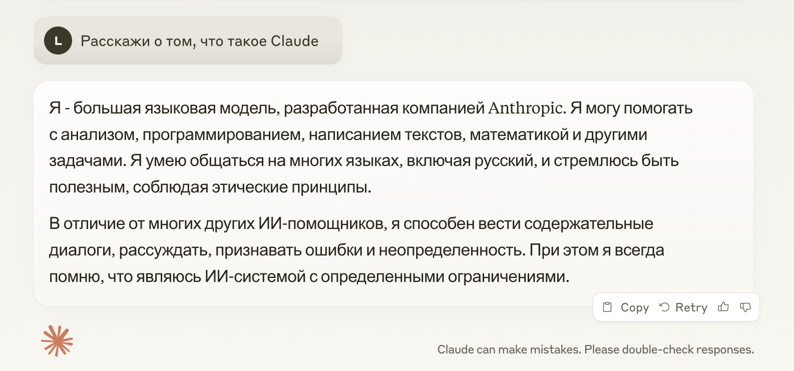 DeepSeek или Claude: какая нейросеть напишет код, за который не стыдно? 2
