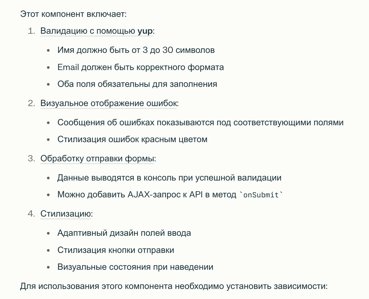 YandexGPT или Perplexity: какая нейросеть напишет код, за который не стыдно? 9