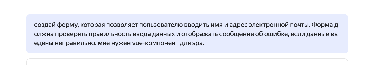 YandexGPT или Perplexity: какая нейросеть напишет код, за который не стыдно? 14