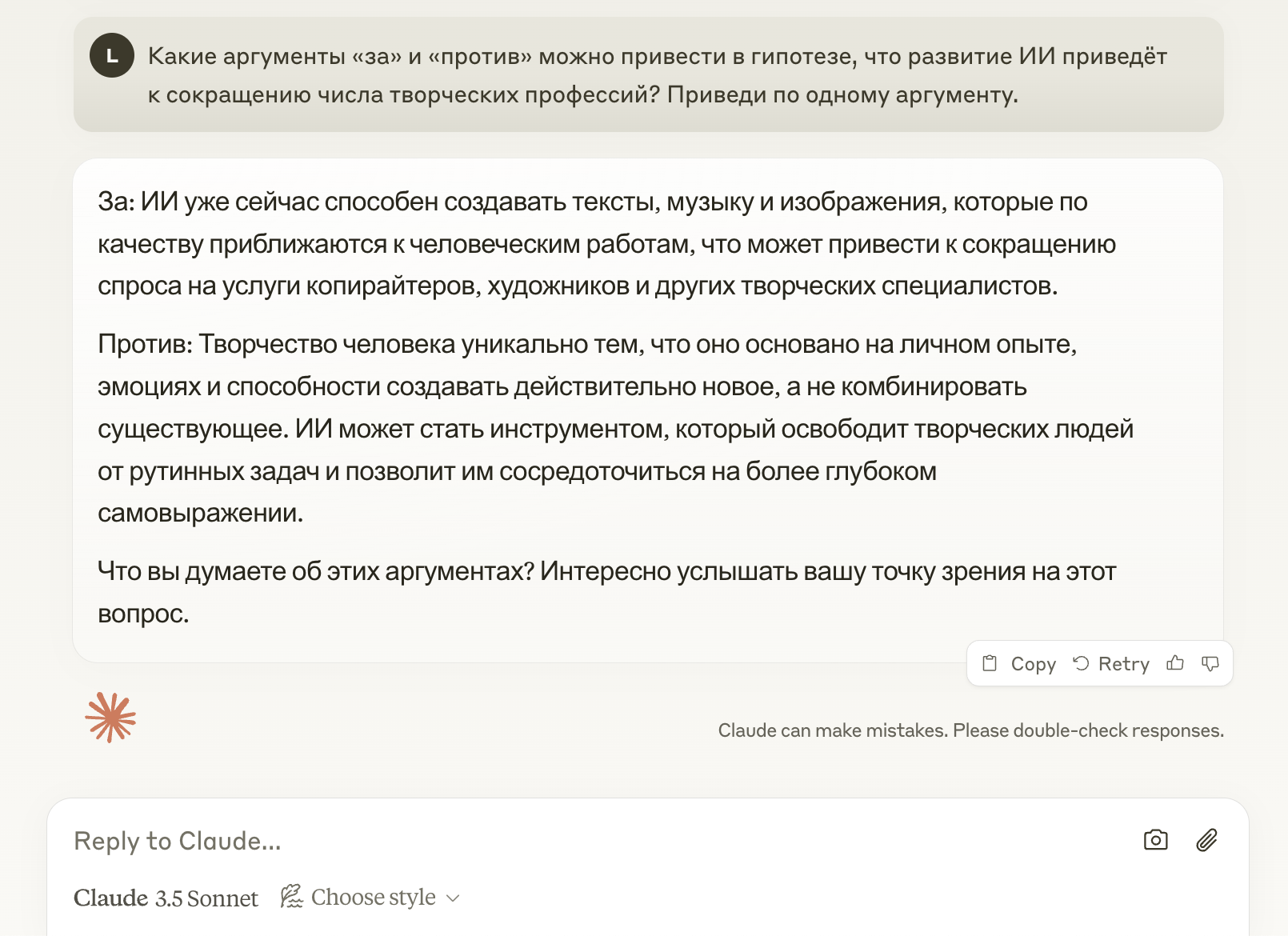 DeepSeek или Claude: какая нейросеть напишет код, за который не стыдно? 8
