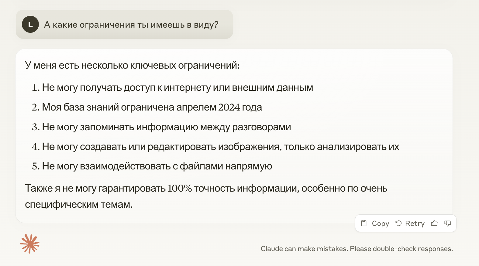 DeepSeek или Claude: какая нейросеть напишет код, за который не стыдно? 3