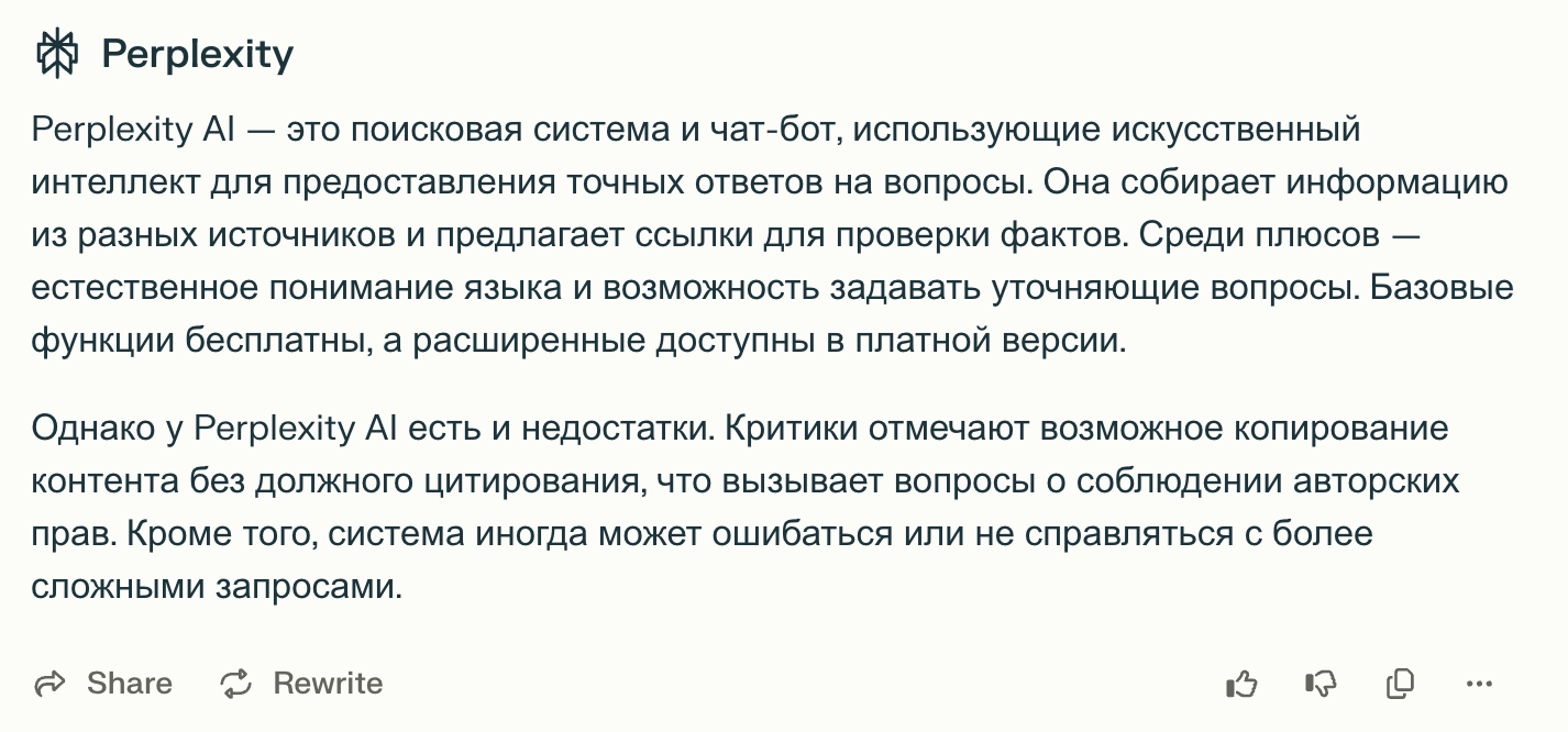 YandexGPT или Perplexity: какая нейросеть напишет код, за который не стыдно? 2