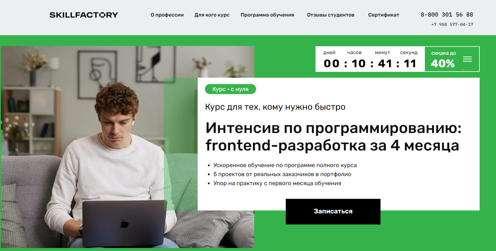 ТОП-50 курсов для Frontend-разработчиков: онлайн-обучение с нуля для программистов 7