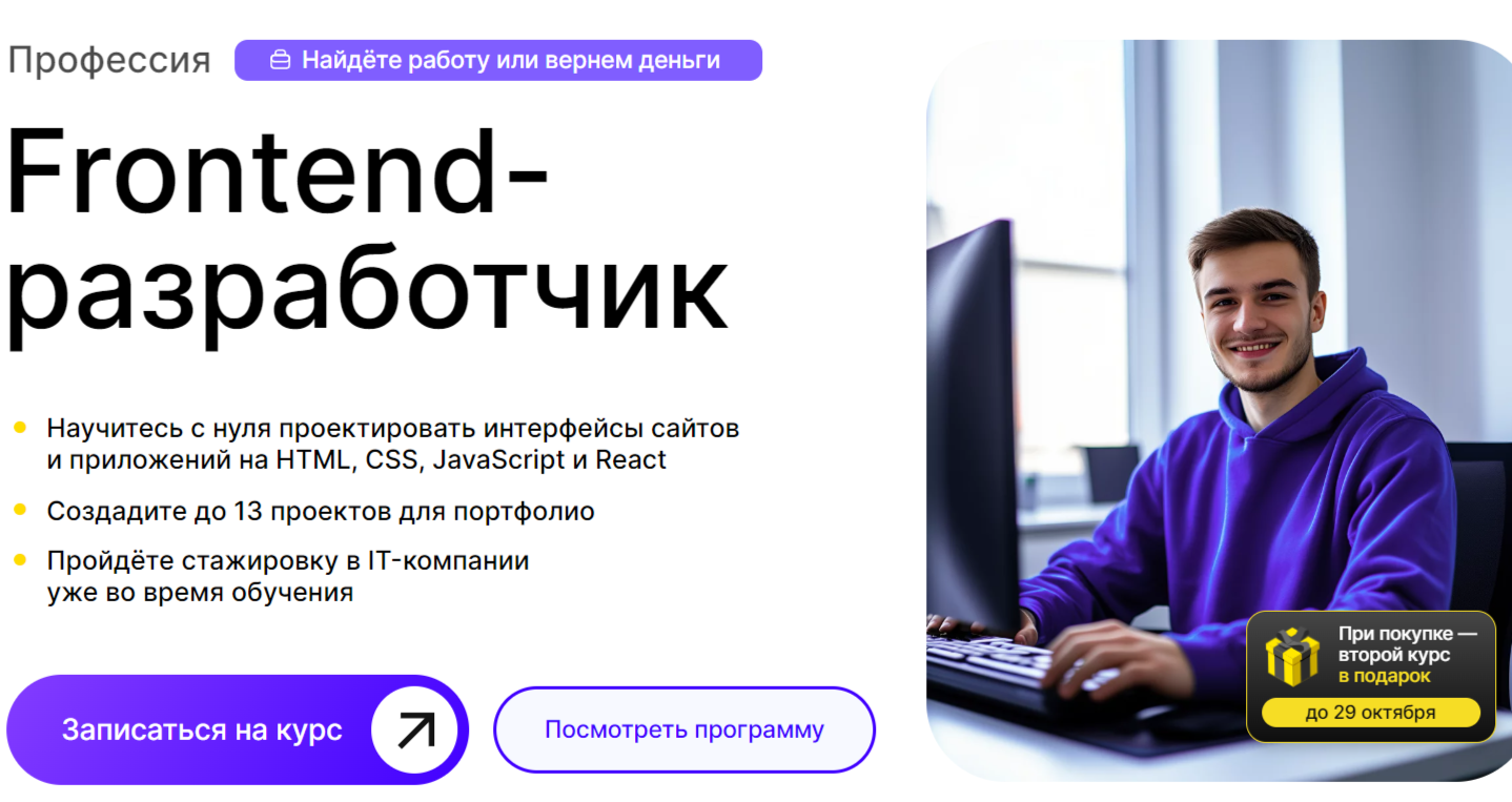 ТОП-50 курсов для Frontend-разработчиков: онлайн-обучение с нуля для программистов 8