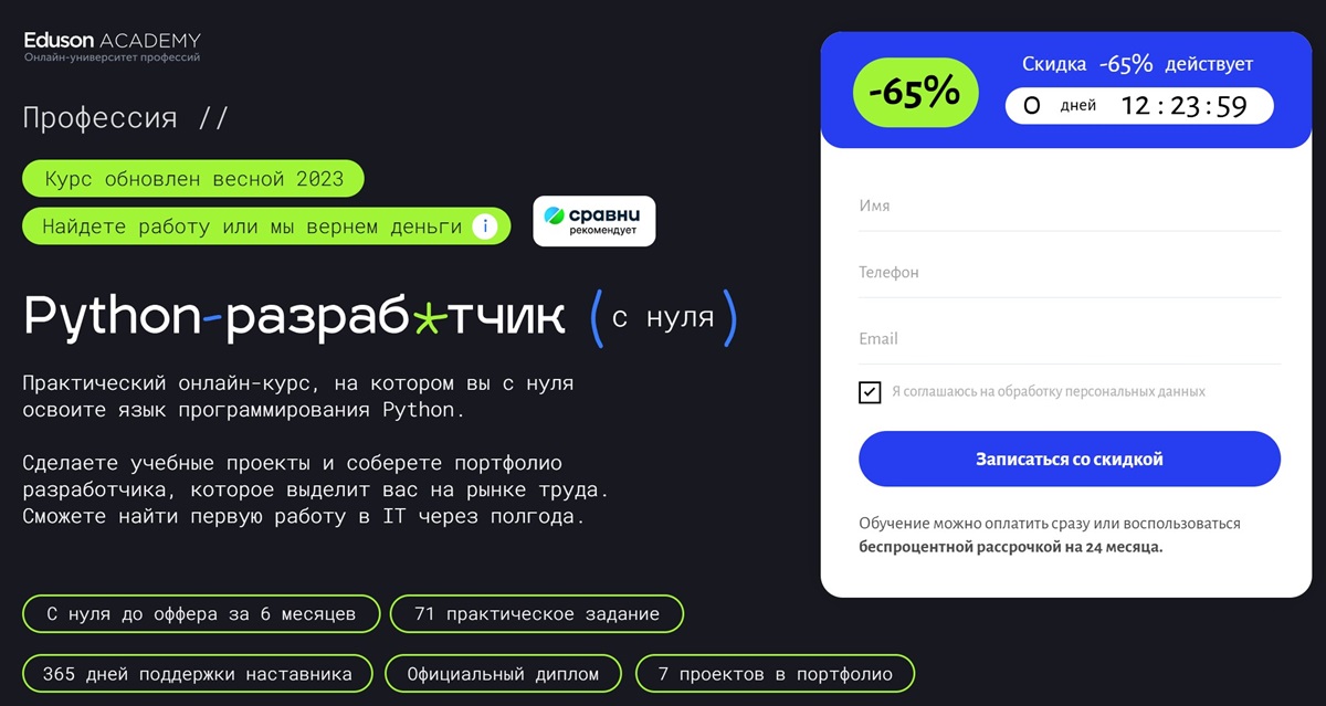 ТОП-55 курсов Python: онлайн обучение для разработчиков с нуля бесплатно и платно 2