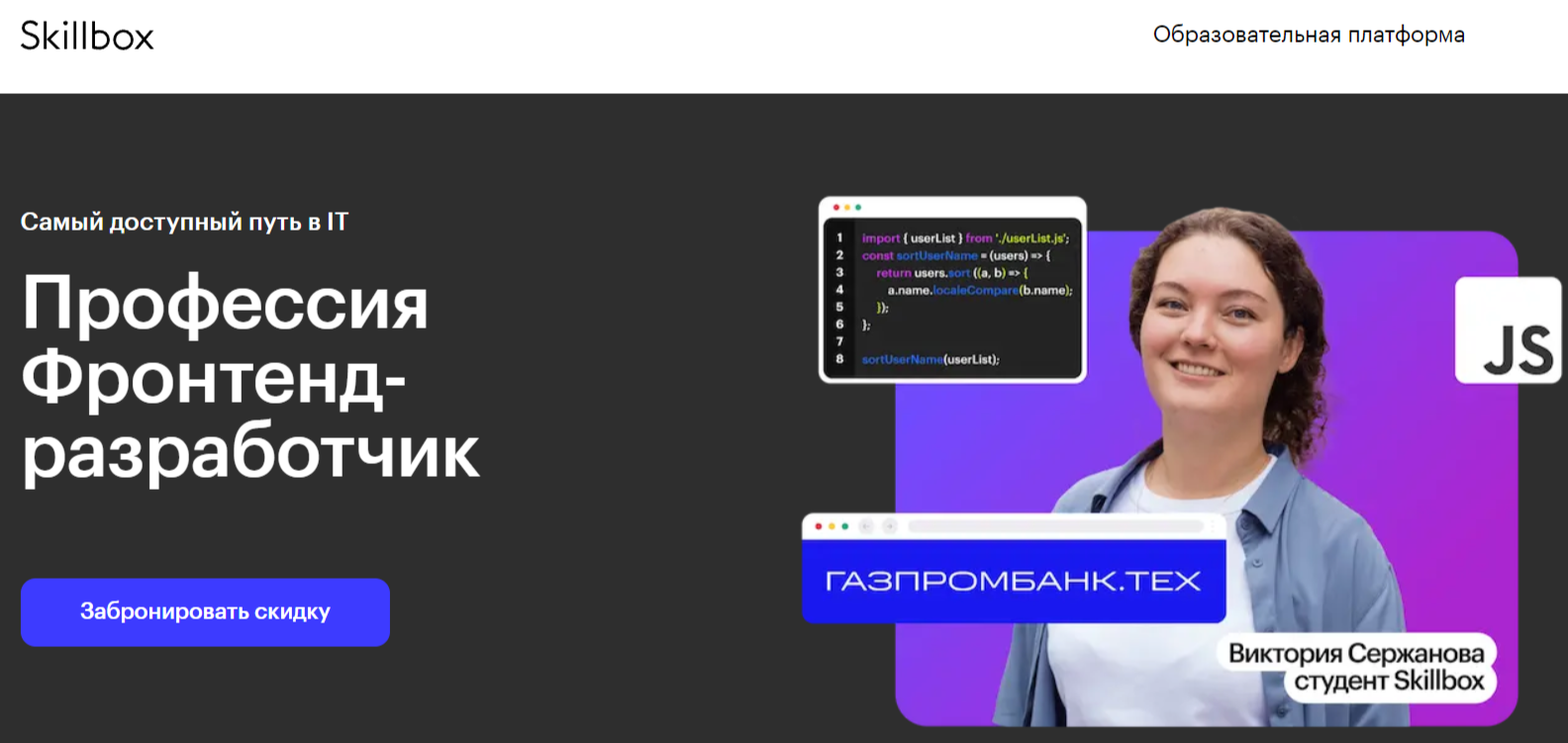 ТОП-50 курсов для Frontend-разработчиков: онлайн-обучение с нуля для программистов 4