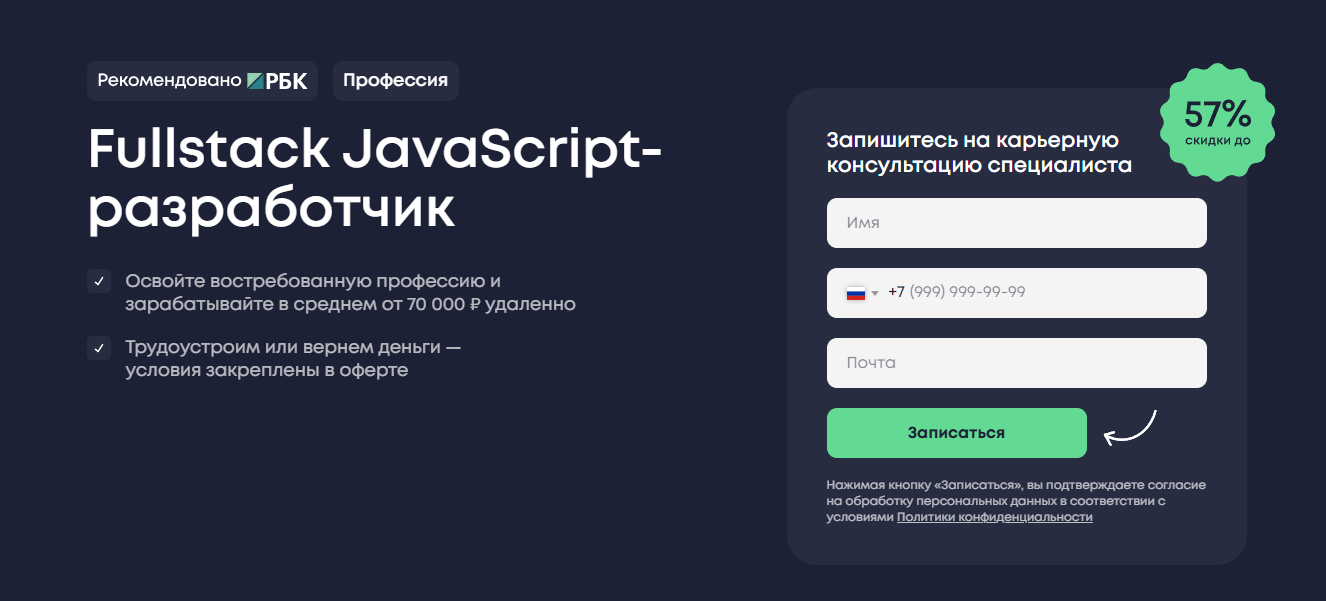 ТОП-40 курсов Javascript: бесплатное и платное онлайн-обучение с нуля для программистов 2