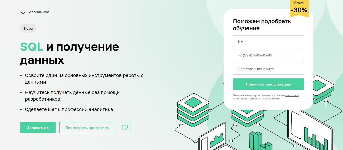 ТОП-32 курсов PostgreSQL, включая онлайн-обучение администрированию бесплатно и платно 9