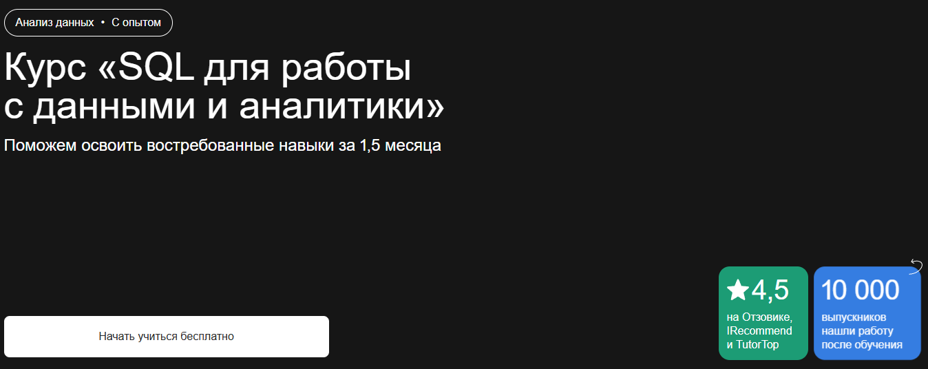 ТОП-32 курсов PostgreSQL, включая онлайн-обучение администрированию бесплатно и платно 2