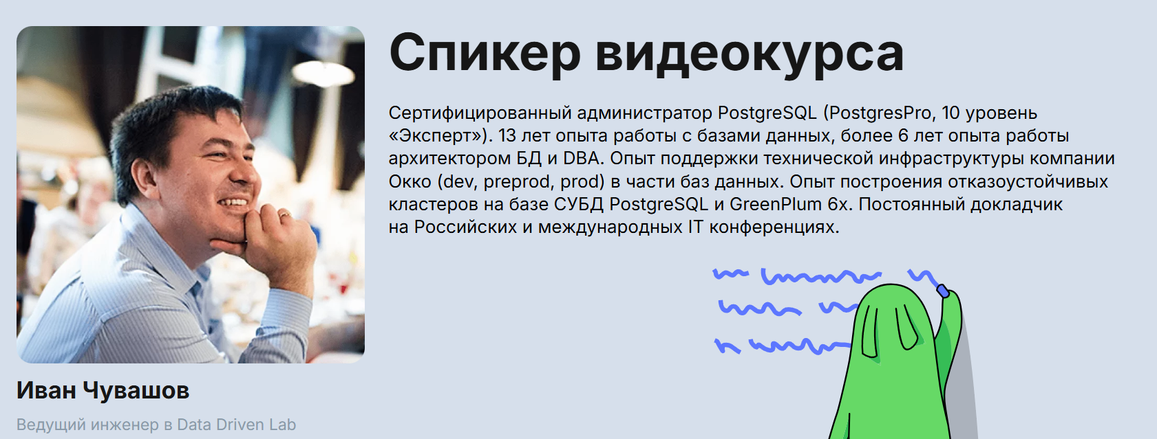 ТОП-32 курсов PostgreSQL, включая онлайн-обучение администрированию бесплатно и платно 5