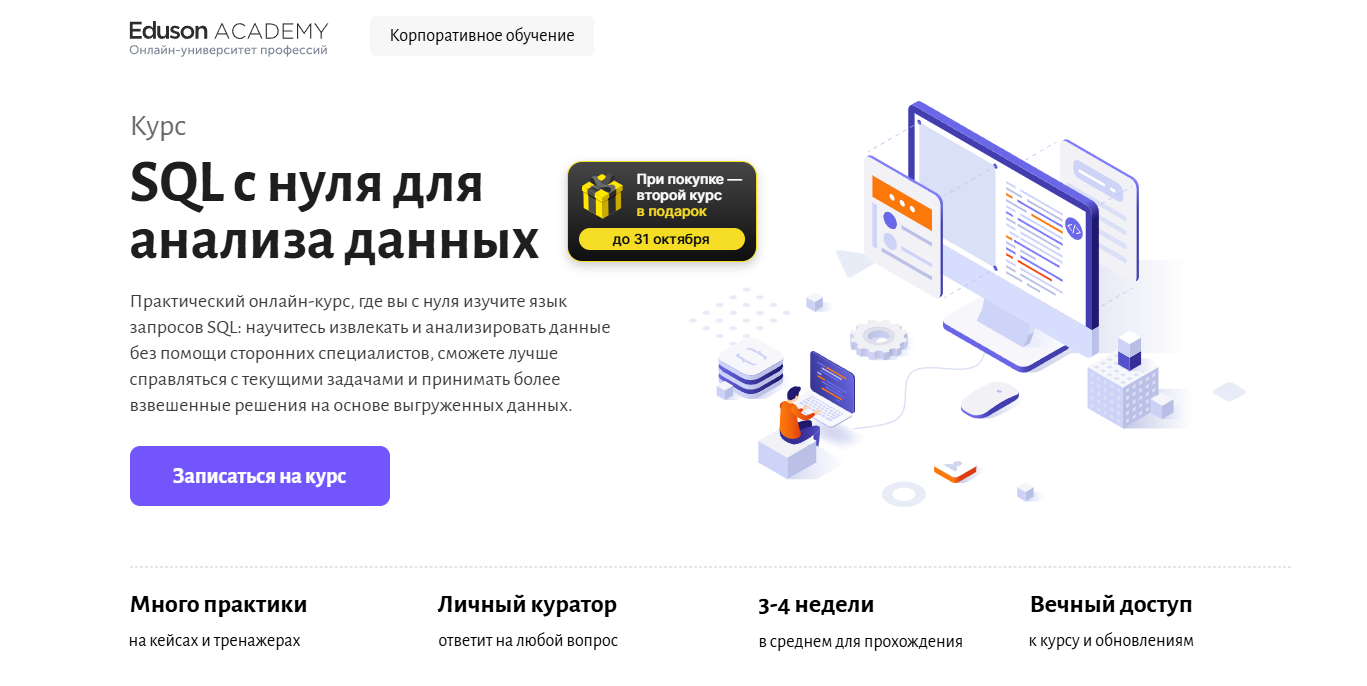 ТОП-32 курсов PostgreSQL, включая онлайн-обучение администрированию бесплатно и платно 4