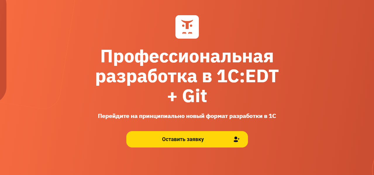 ТОП-25 курсов 1С программирования: онлайн-обучение для 1С программистов с нуля 6