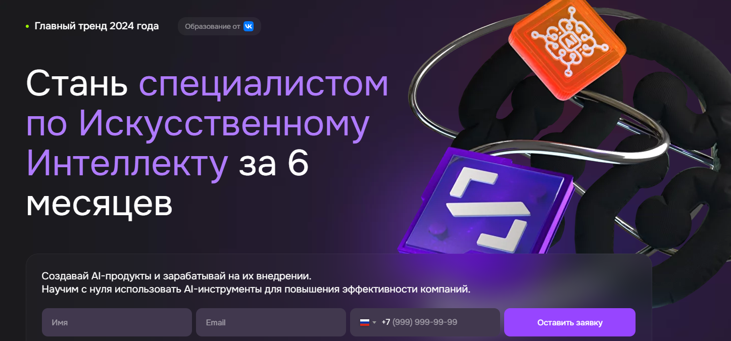 ТОП-40 курсов по искусственному интеллекту: лучшее онлайн-обучение ИИ с нуля 3