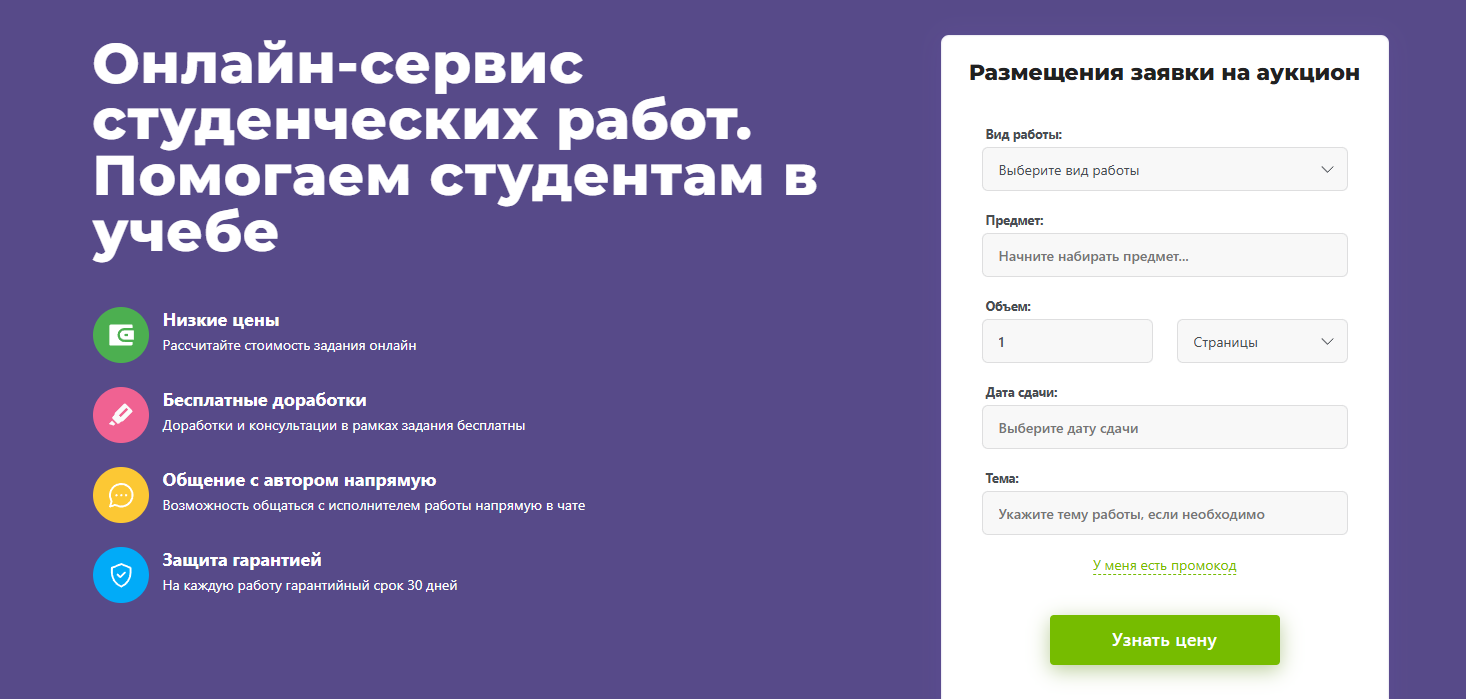 Заказать дипломную работу по программированию: лучшие сайты, где напишут диплом на заказ 2