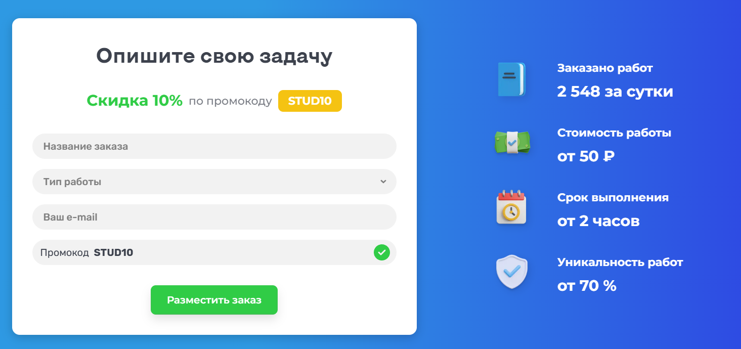 Заказать дипломную работу по программированию: лучшие сайты, где напишут диплом на заказ 3