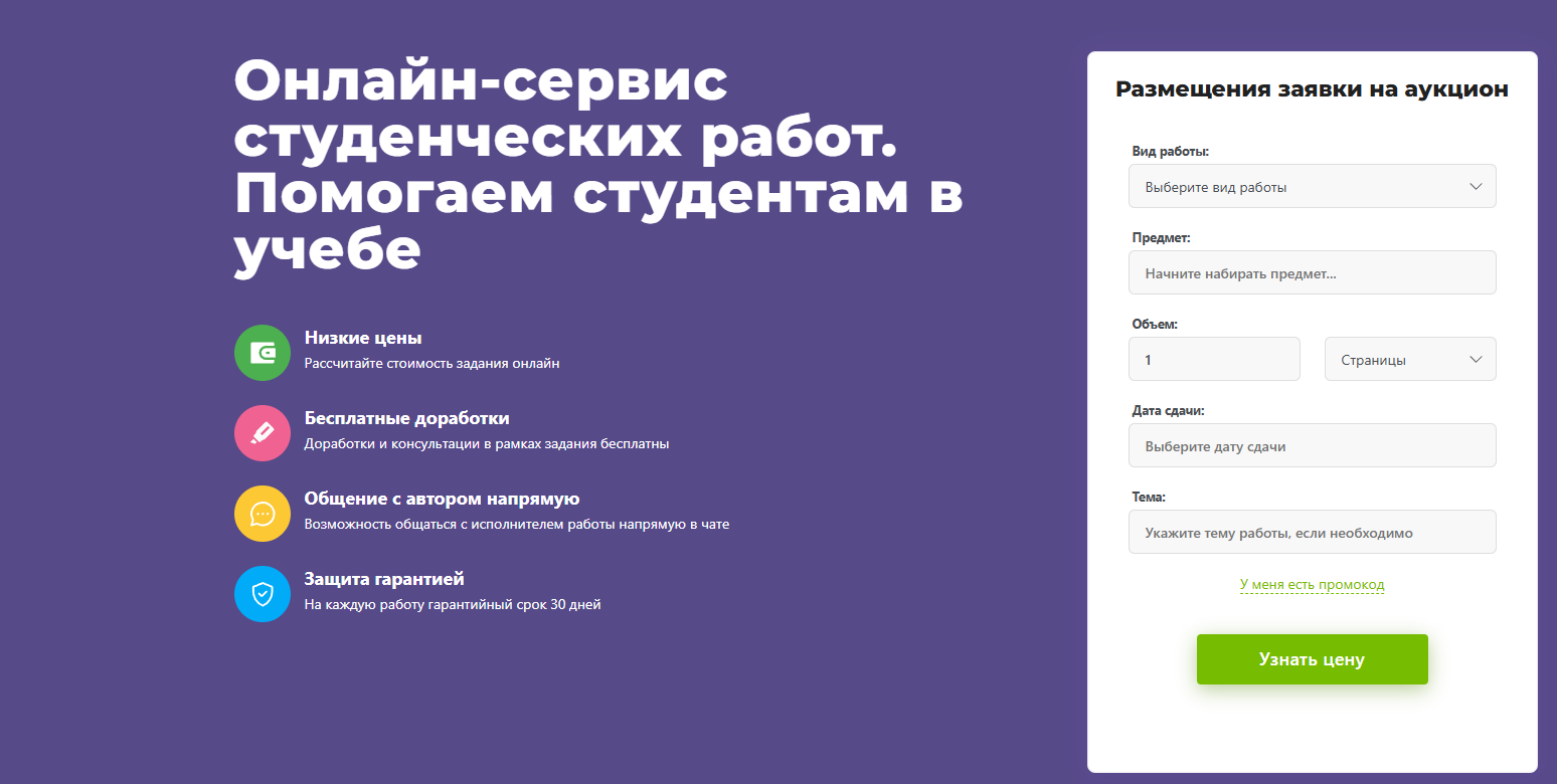 Курсовые работы по программированию на заказ: ТОП-15 онлайн-сервисов 2