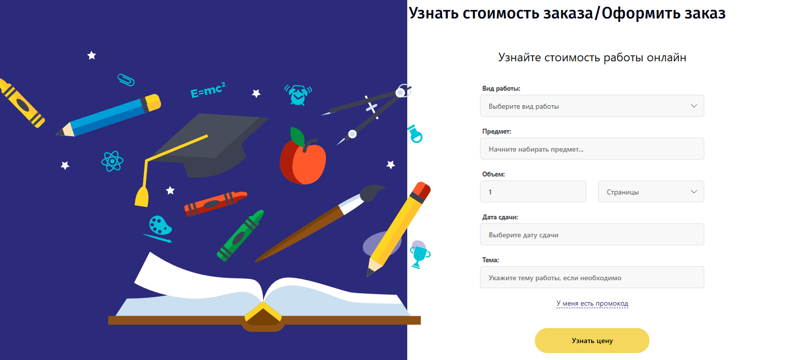 Заказать дипломную работу по программированию: лучшие сайты, где напишут диплом на заказ 5