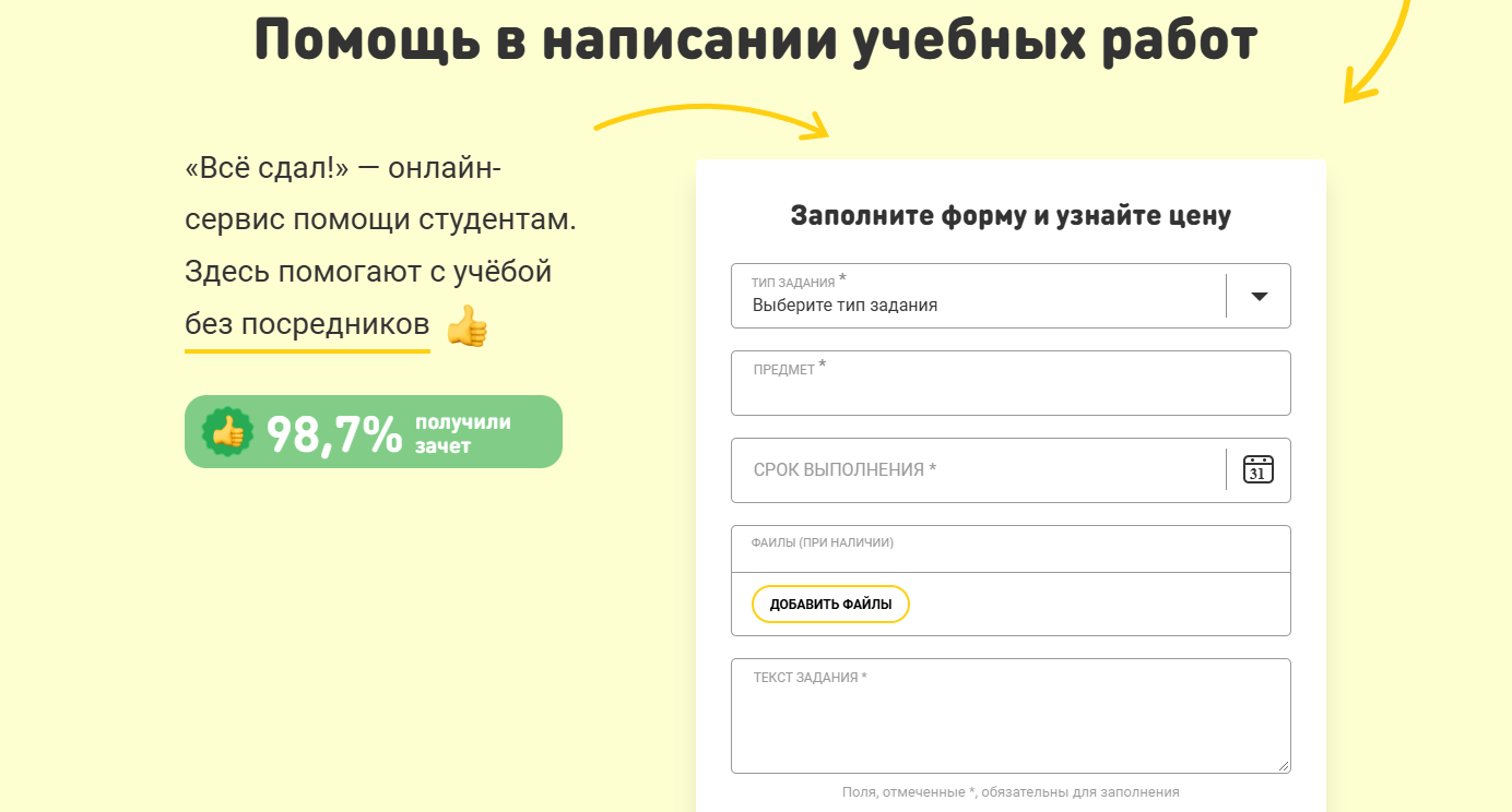 Заказать дипломную работу по программированию: лучшие сайты, где напишут диплом на заказ 9