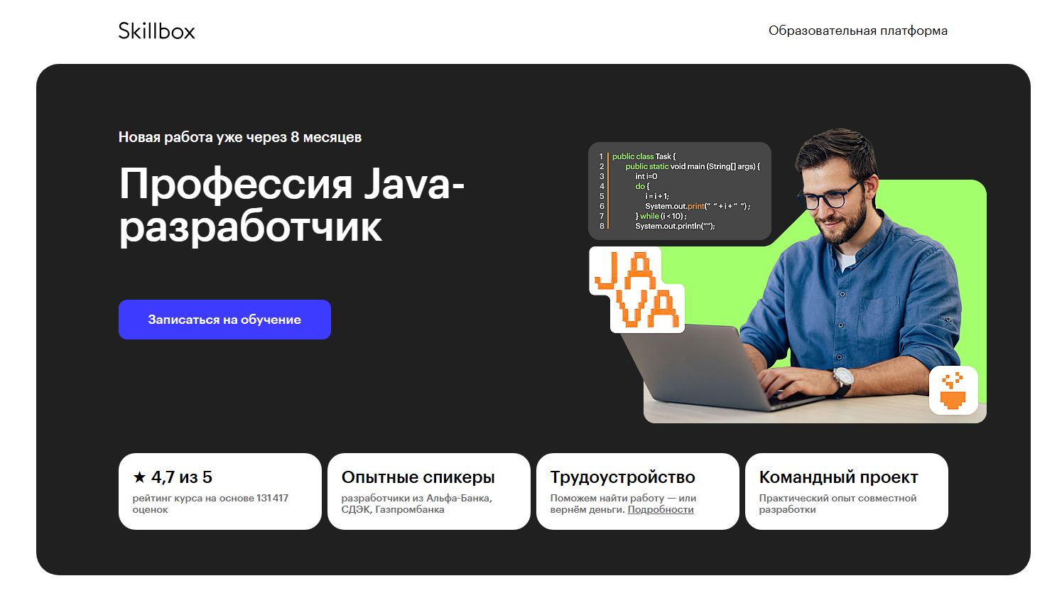 ТОП-38 курсов по Java-разработке: бесплатное и платное онлайн-обучение для Java-разработчиков 2