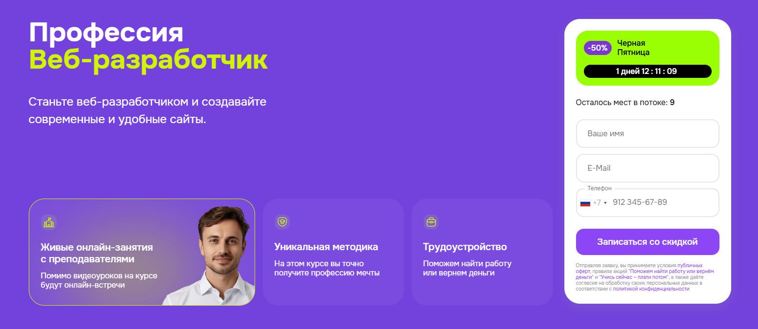 ТОП-61 курсов веб-разработчика: лучшее онлайн-обучение программированию бесплатно и платно 8