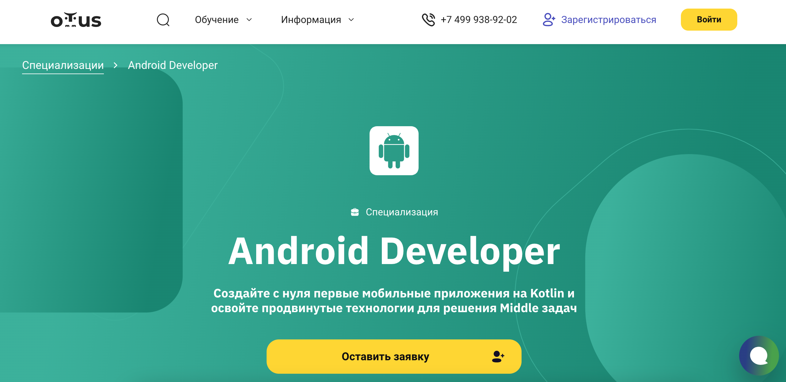 ТОП-30 курсов Android-разработчиков: онлайн-обучение разработки мобильных приложений под Android 6