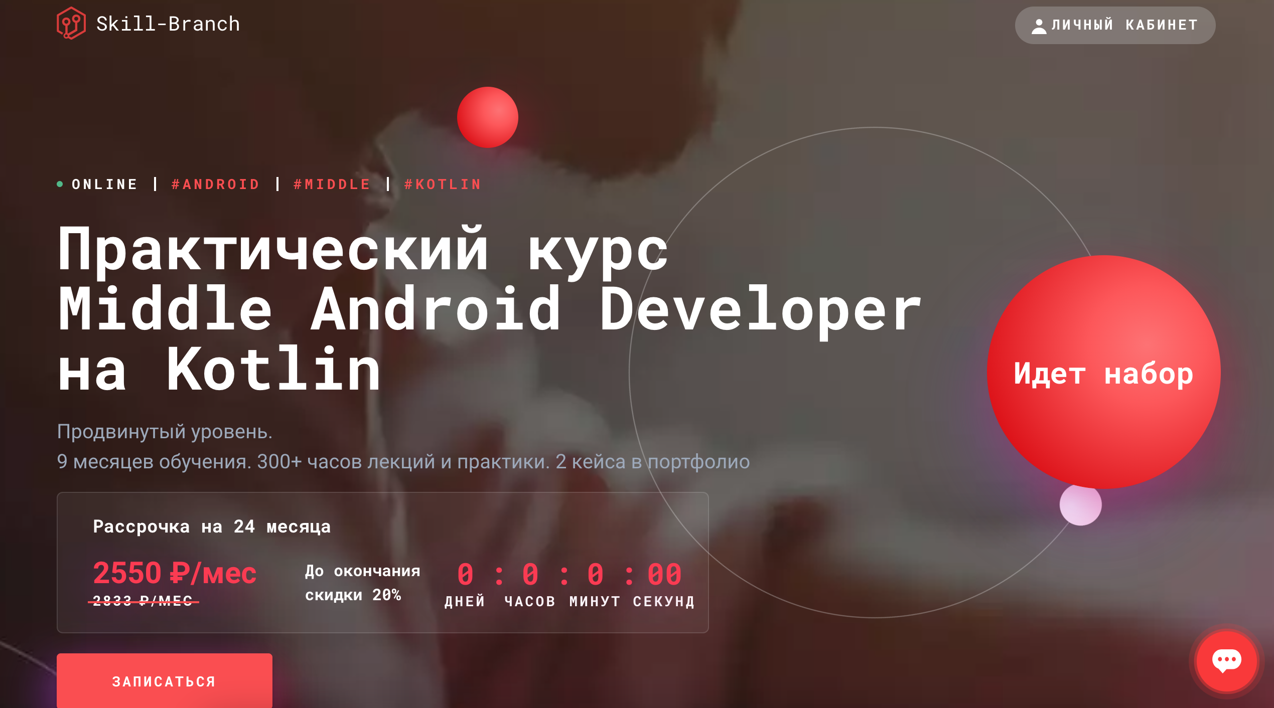 ТОП-30 курсов Android-разработчиков: онлайн-обучение разработки мобильных приложений под Android 9