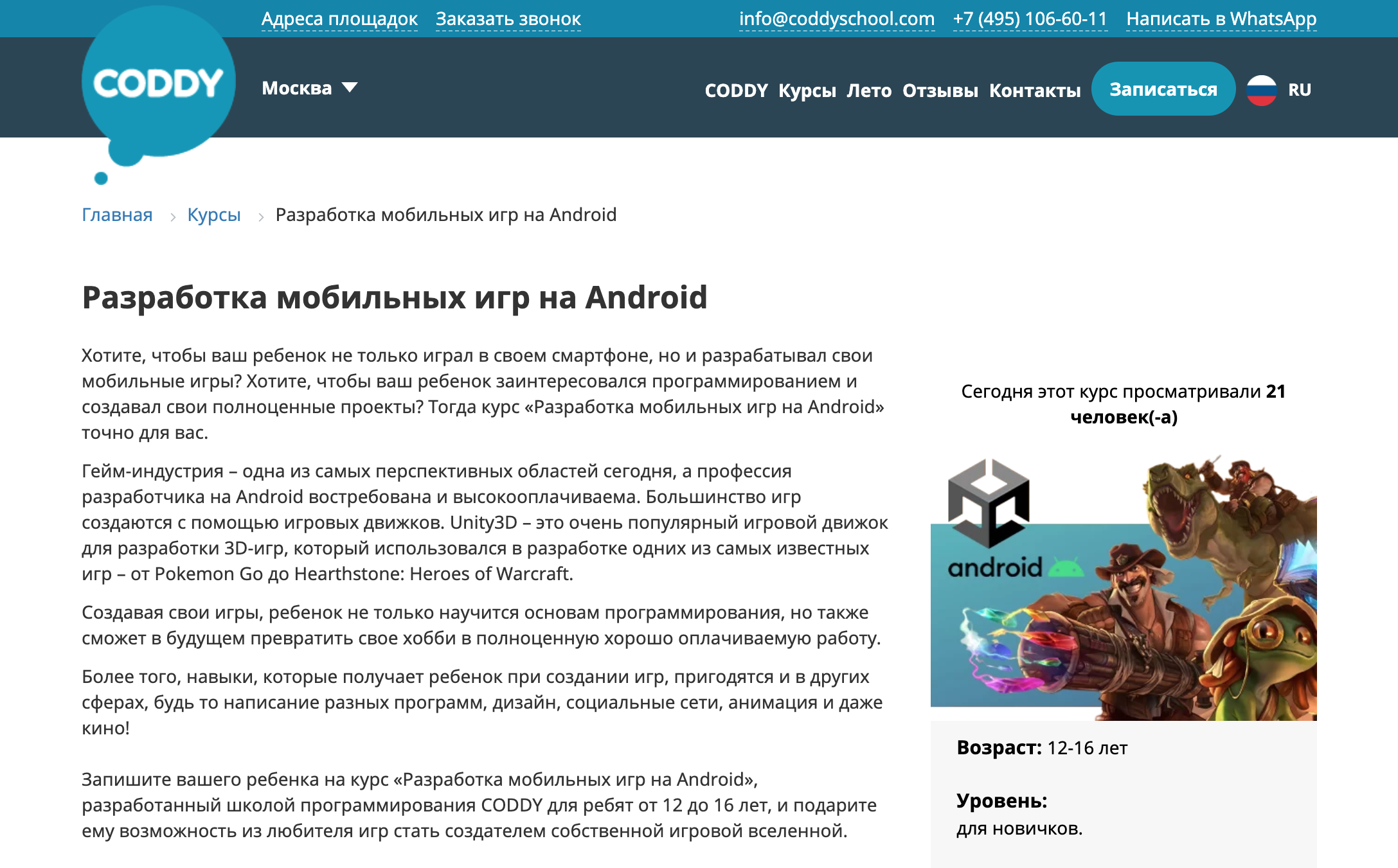 ТОП-30 курсов Android-разработчиков: онлайн-обучение разработки мобильных приложений под Android 7