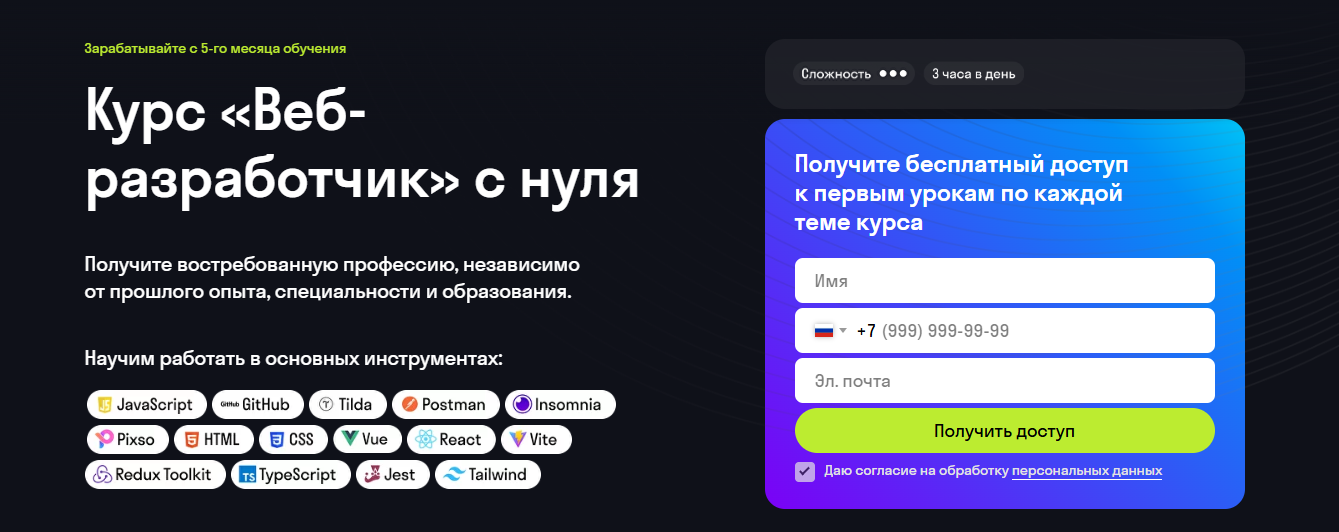 ТОП-61 курсов веб-разработчика: лучшее онлайн-обучение программированию бесплатно и платно 1