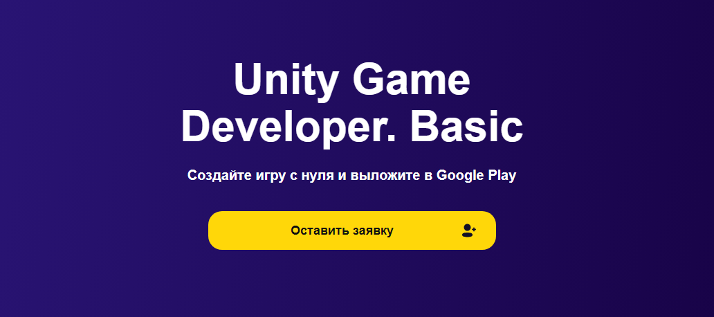 ТОП-41 курс по разработке игр: онлайн-обучение разработчиков мобильных и компьютерных игр 7