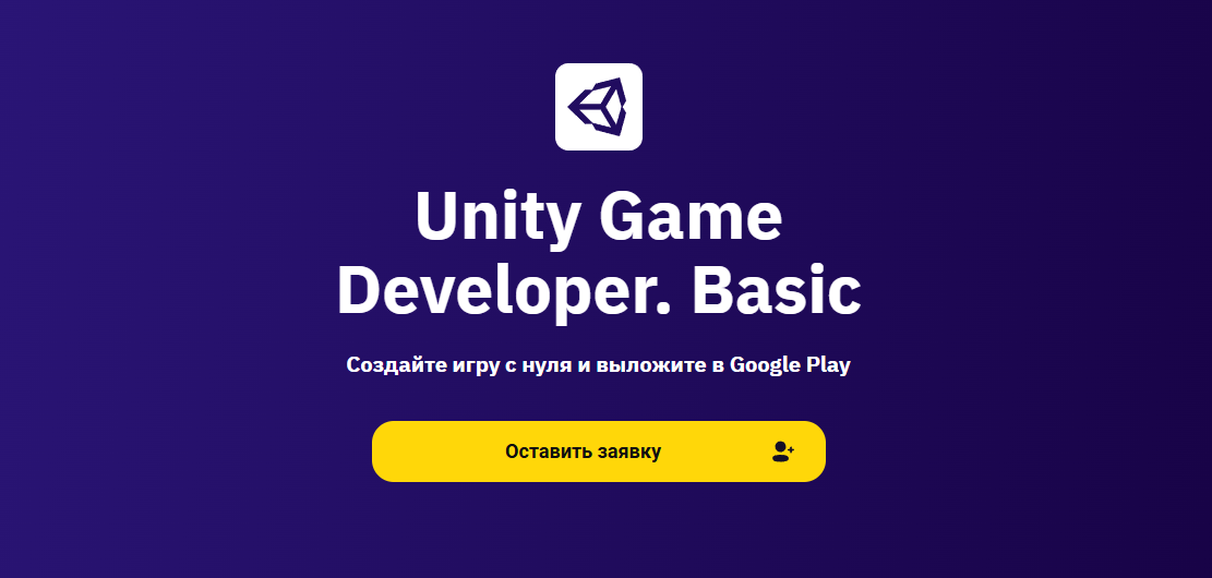 ТОП-34 курса по Unity 2D и 3D: онлайн-обучение разработчиков игр 6