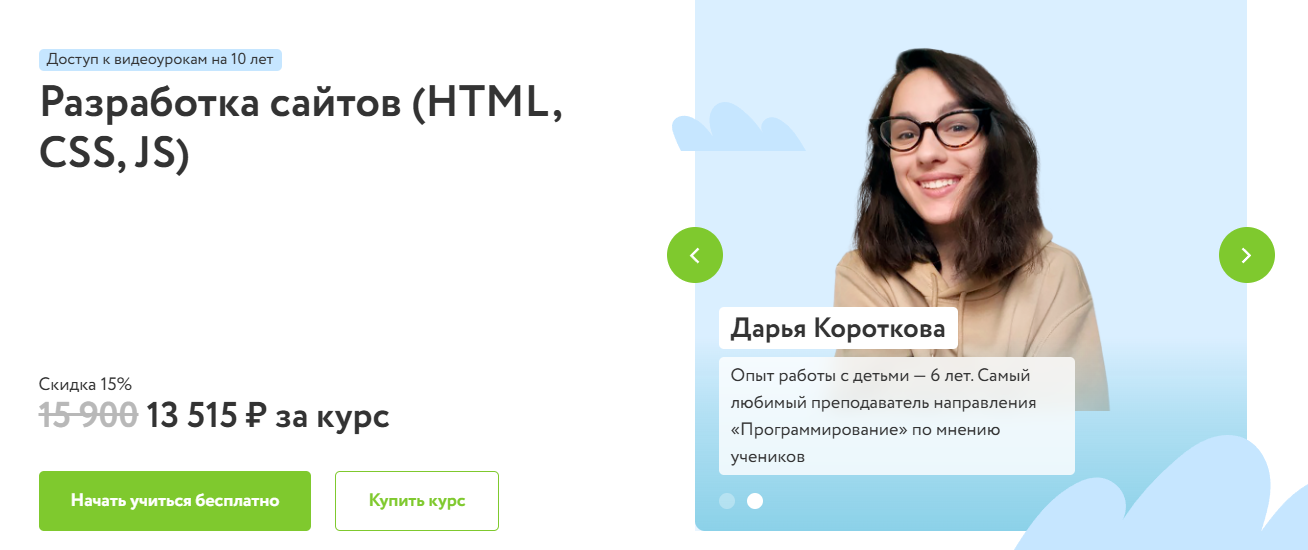 ТОП-35 курсов HTML и CSS: онлайн-обучение верстке бесплатно и платно 11