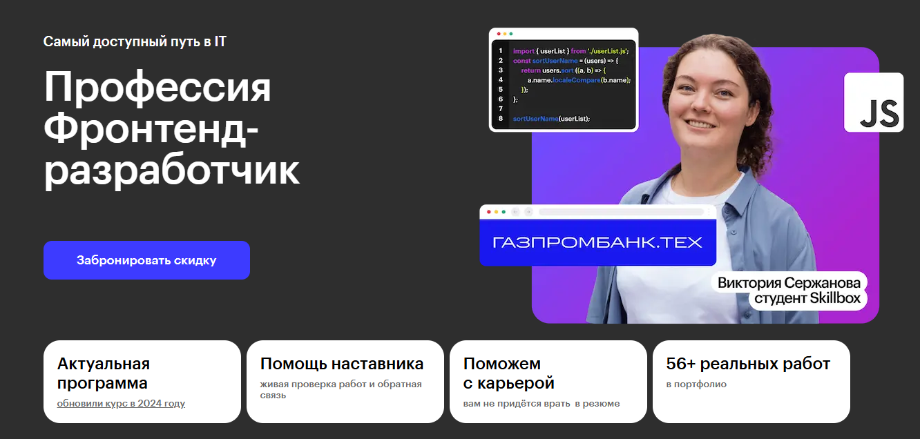 ТОП-35 курсов HTML и CSS: онлайн-обучение верстке бесплатно и платно 3