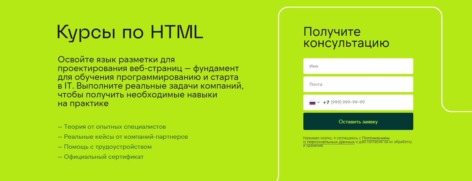 ТОП-35 курсов HTML и CSS: онлайн-обучение верстке бесплатно и платно 5